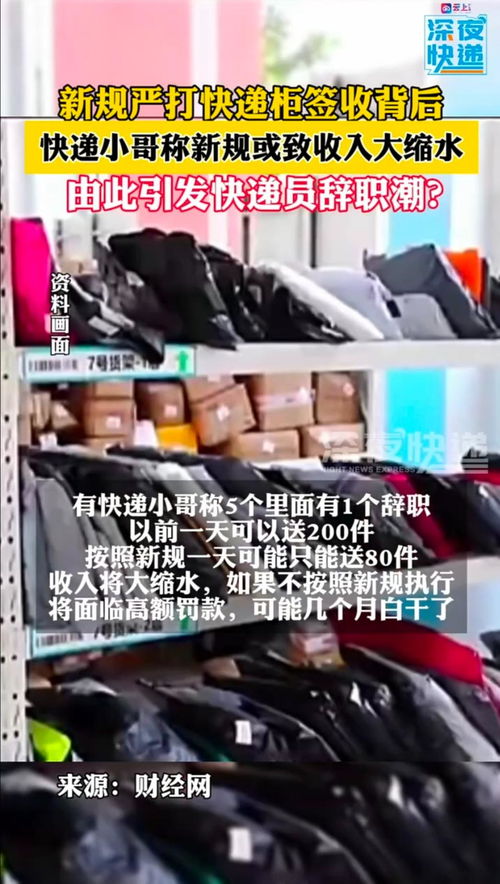 快遞新規(guī)解讀 客戶服務(wù)優(yōu)化、員工待遇提升與出入境服務(wù)升級