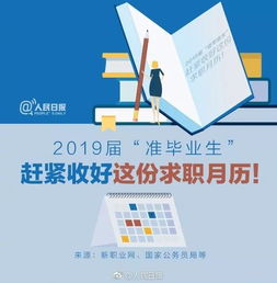 準(zhǔn)畢業(yè)生請注意 一份實(shí)用的就業(yè)月歷與出入境服務(wù)指南