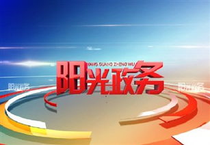出入境服務(wù) 便捷通行，政策解讀